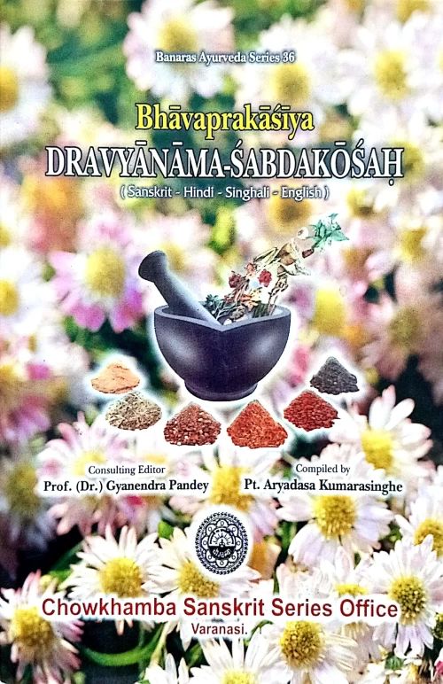 Bhavaprakashiya Dravyanama-Shabdakosh